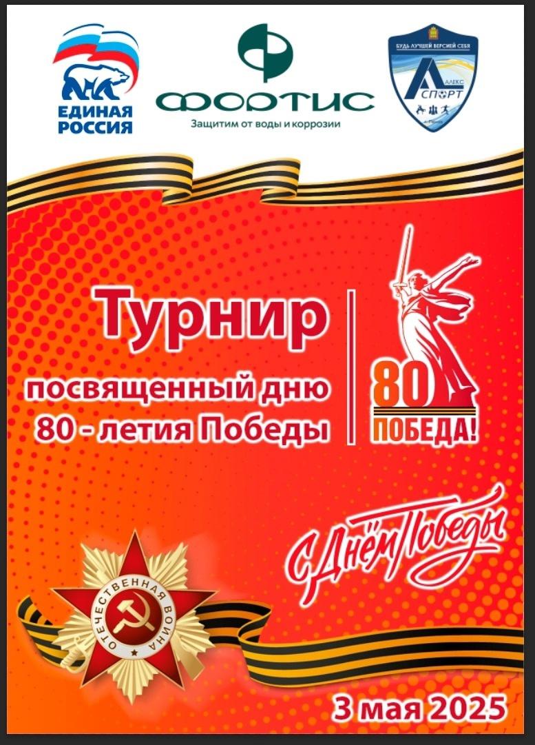 Сотрудники клинической больницы № 6 приняли участие в Шахматном турнире в честь 80-летия Победы в Великой Отечественной войне!