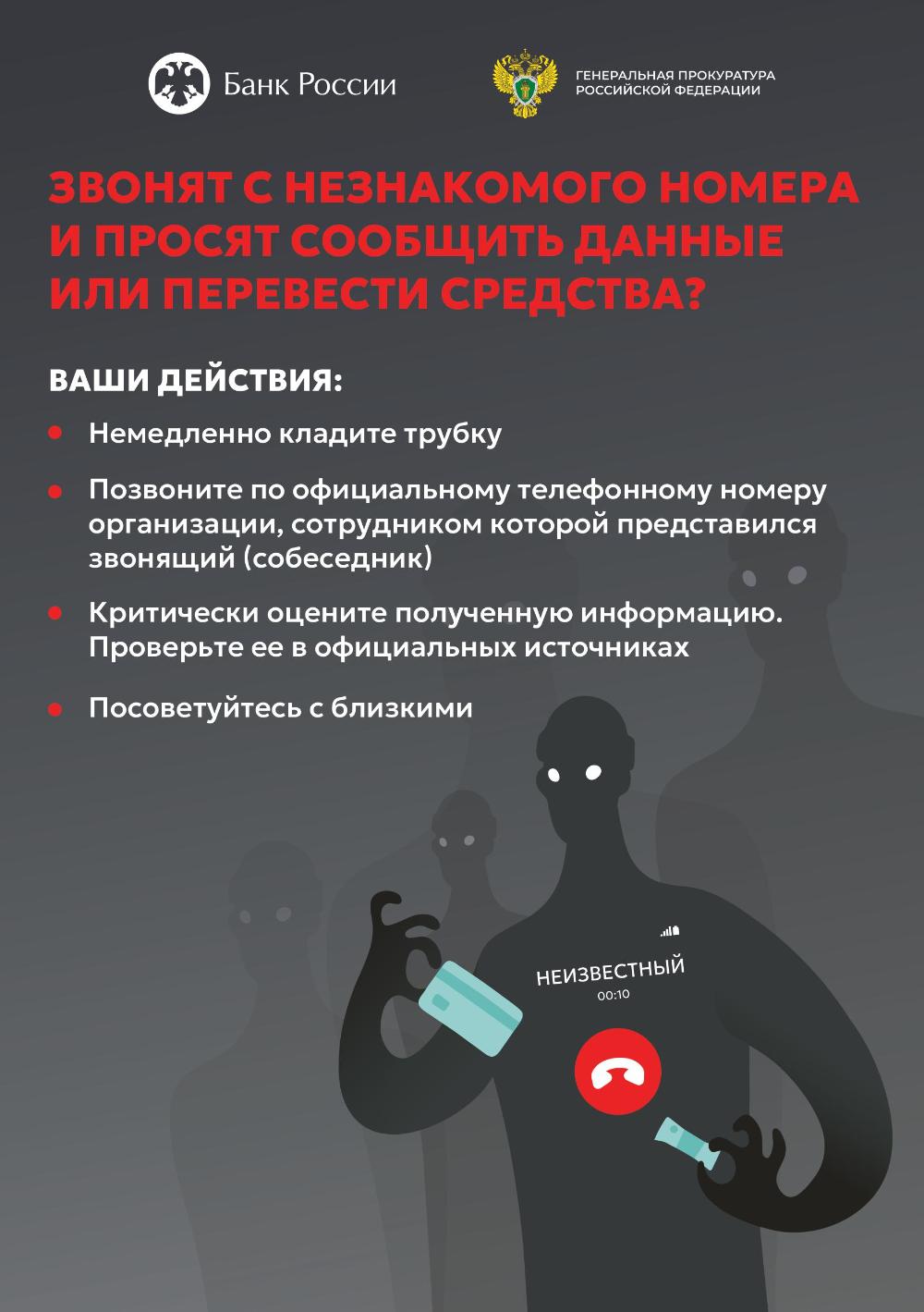 ВНИМАНИЕ! МОШЕННИКИ!