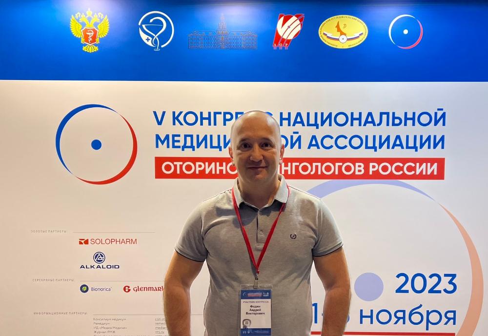 Участие в V Конгрессе Национальной медицинской ассоциации  оториноларингологов России