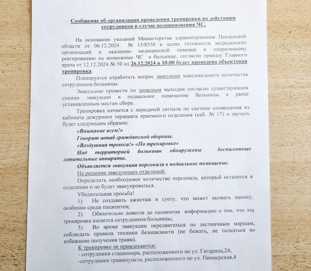 В клинической больнице № 6 прошла тренировка по действиям в случае обнаружения БПЛА, а так же по тушению условного пожара в отделениях