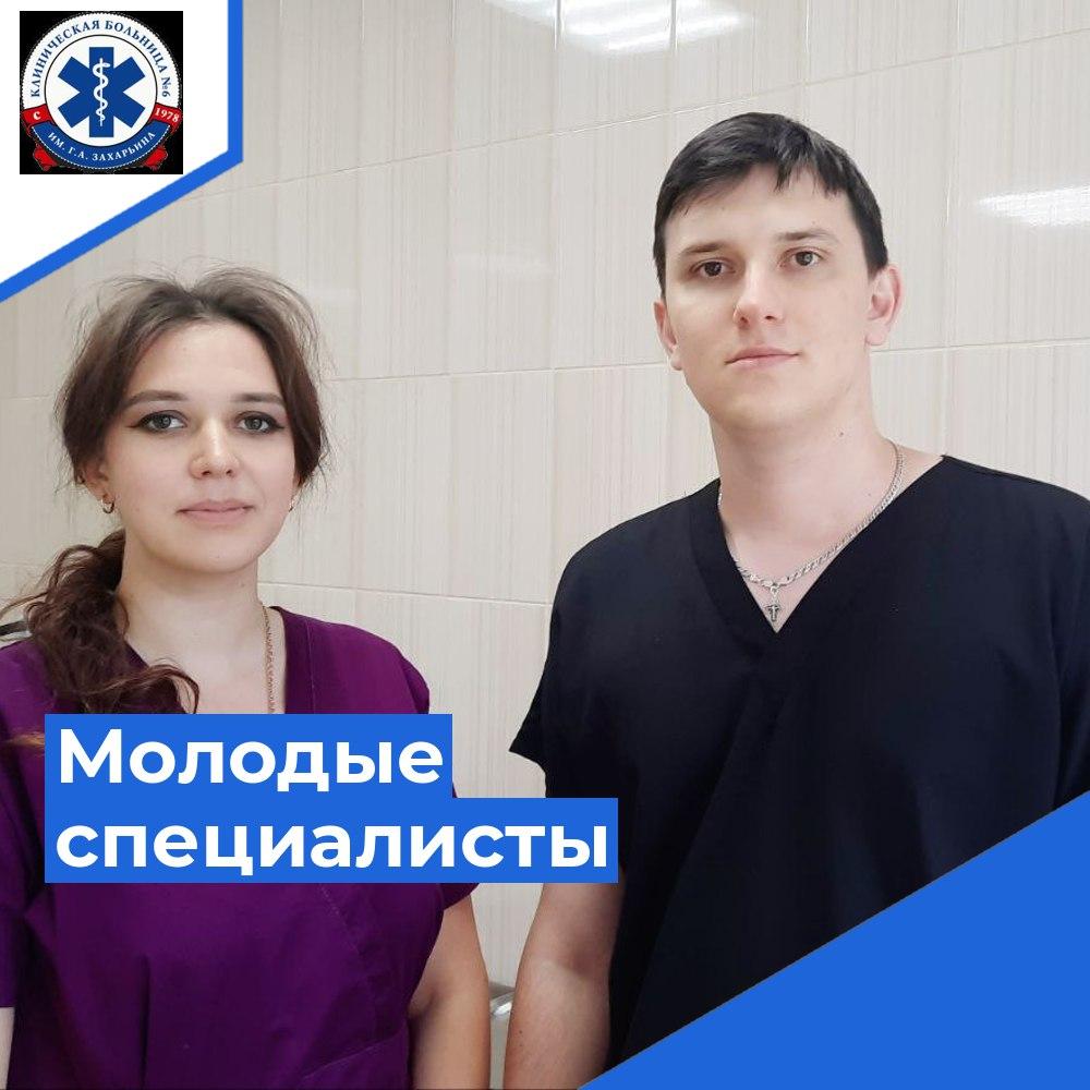 В ЛОР – отделение клинической больницы № 6 пришли два молодых специалиста