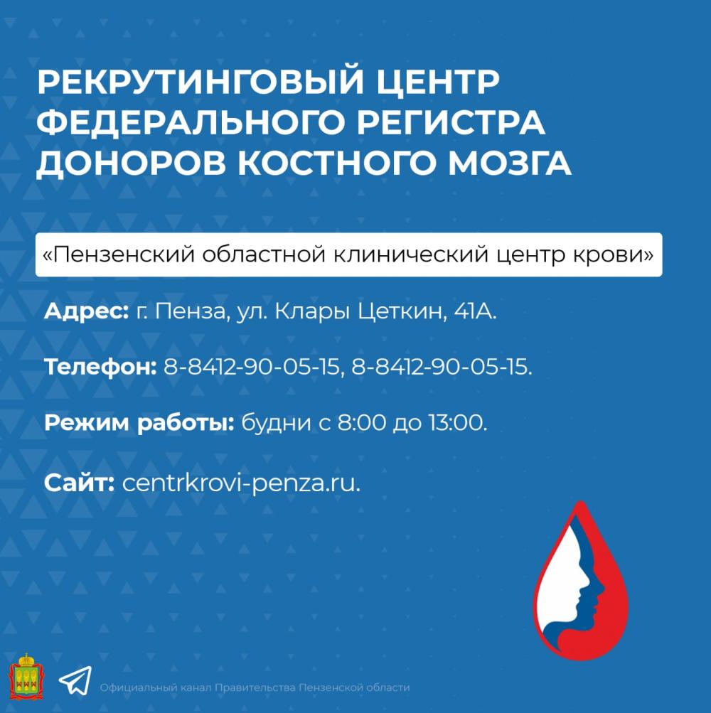 26 сентября состоится региональный этап всероссийского марафона донорства костного мозга #ДавайВступай 