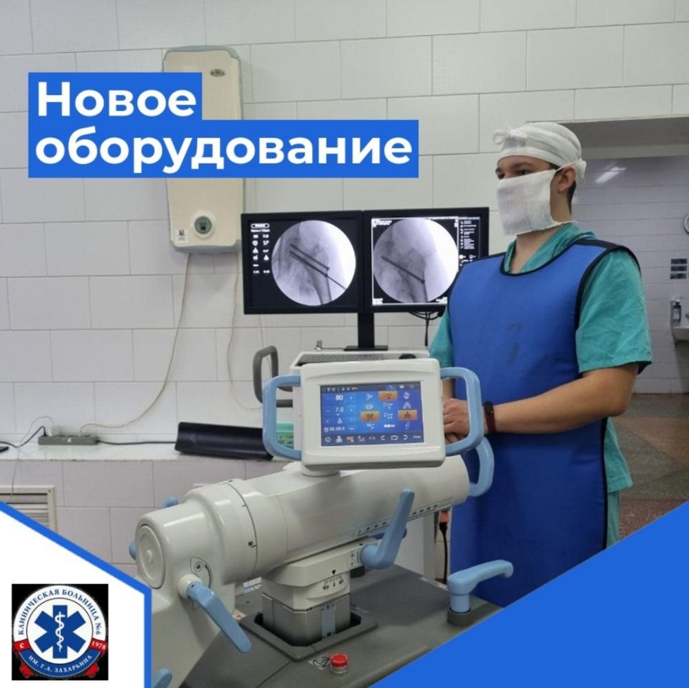 За эффективностью операций в травмцентре больницы Захарьина проследит «С-дуга»