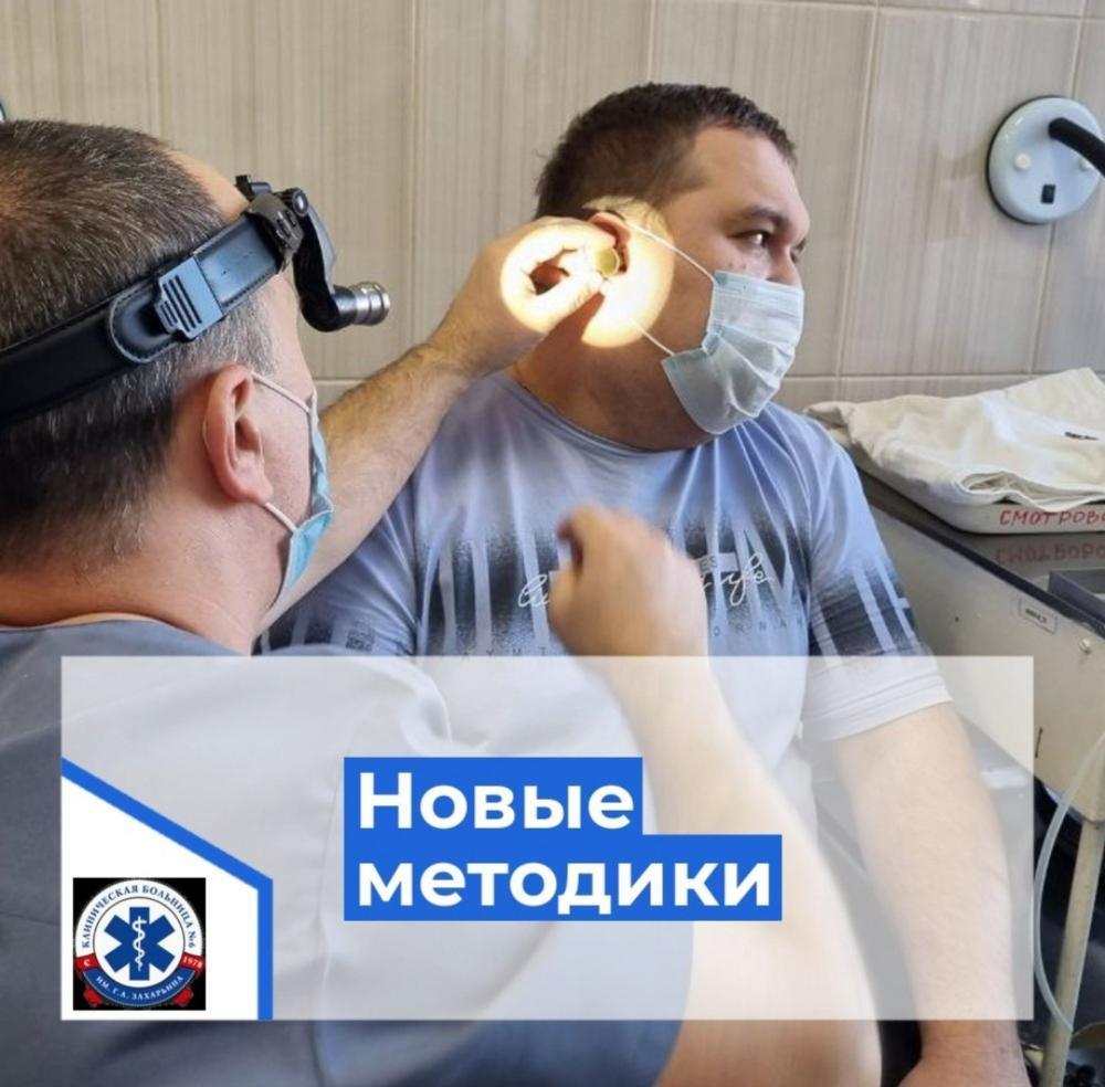 ЛОР-врачи больницы Захарьина смогут помочь еще большему числу пациентов с тугоухостью