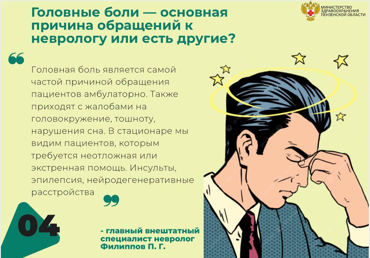 Не чувствую головную боль
