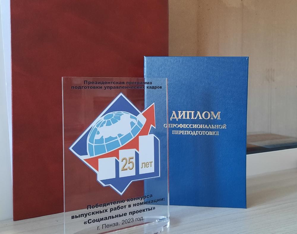 Дипломная работа главного врача КБ № 6 стала победителем конкурса выпускных работ в номинации "Социальные проекты»